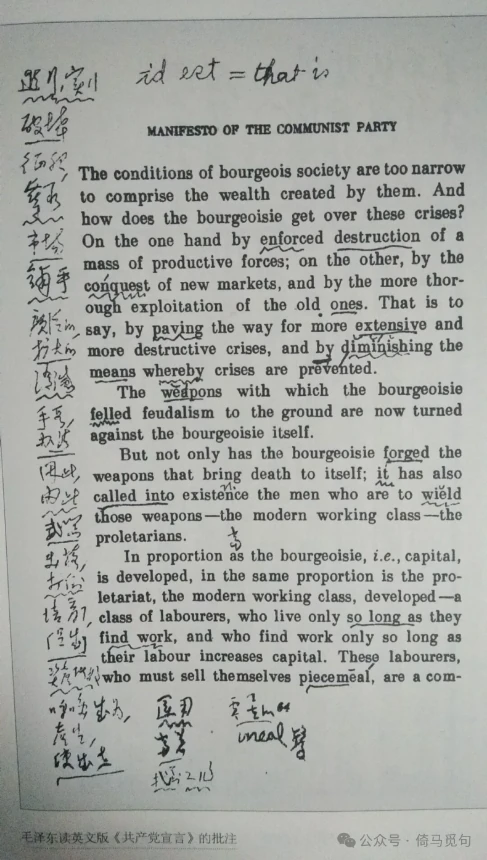 An English page of The Communist Manifesto with handwritten annotations