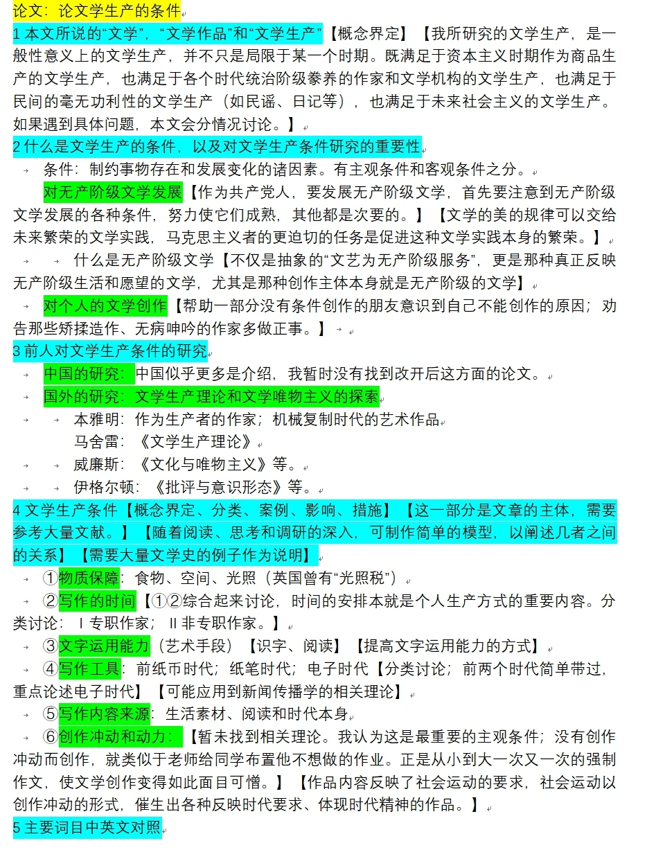 Dissertation outline on the conditions of literary production