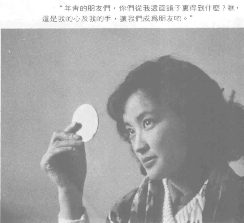Liu Xiaoqing in front of a mirror, with a message