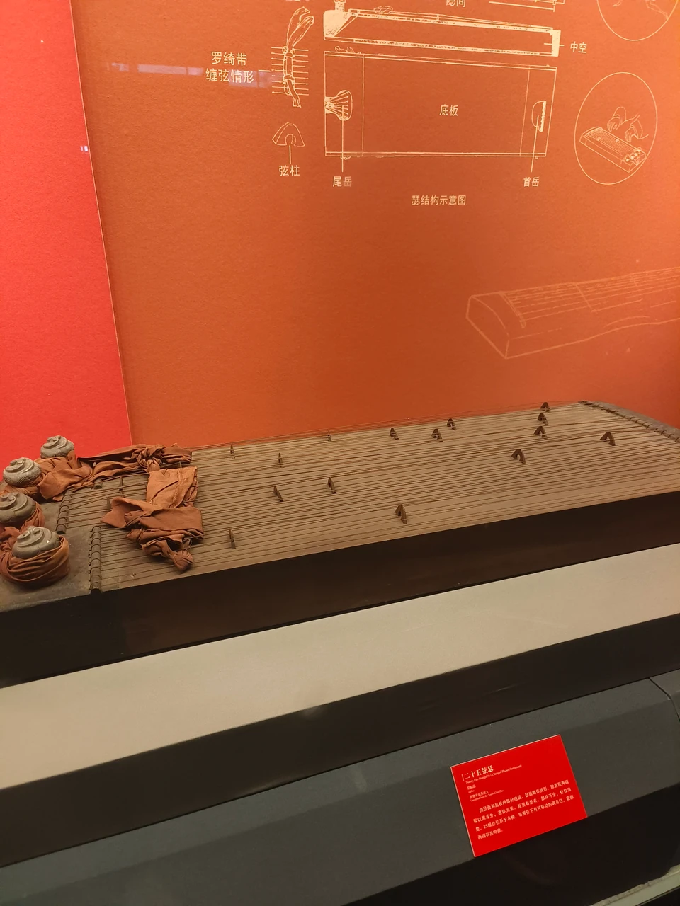 Exhibited twenty-five-string instrument and a diagram of its structure