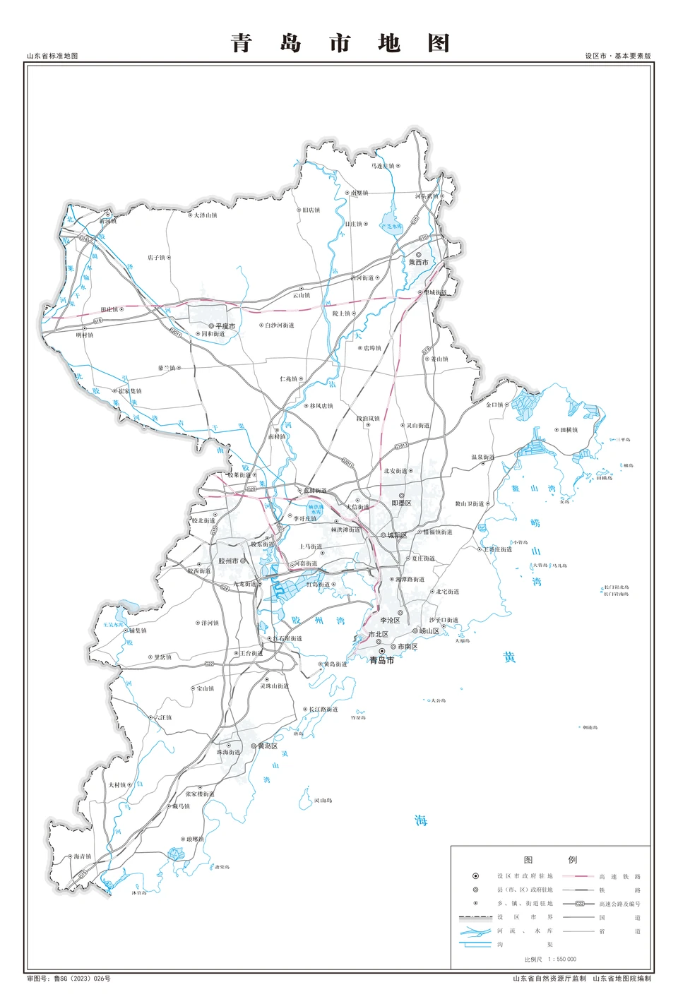 Map of Qingdao’s basic features, including transportation routes