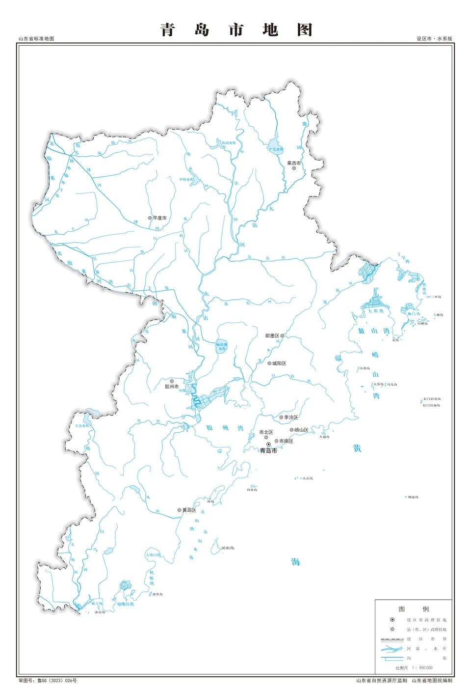 River systems of Qingdao