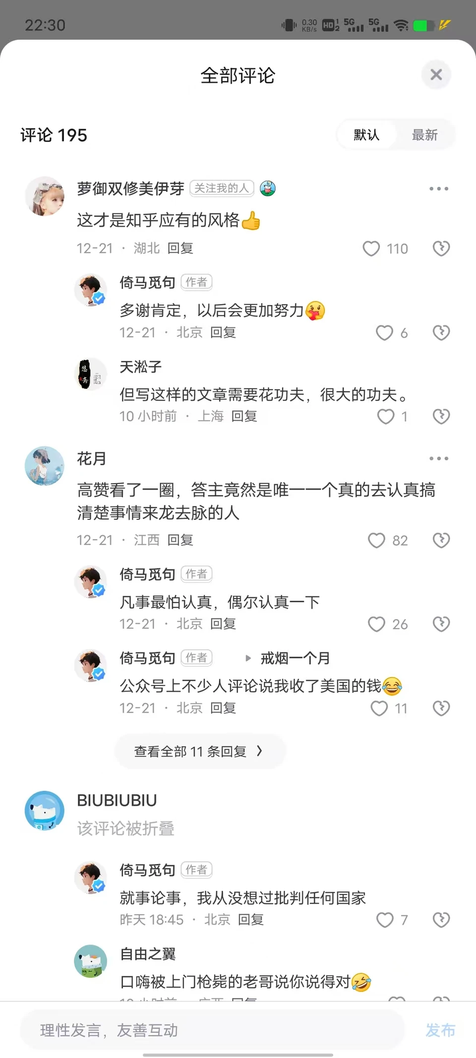 Zhihu comment list for the answer about the US literacy rate