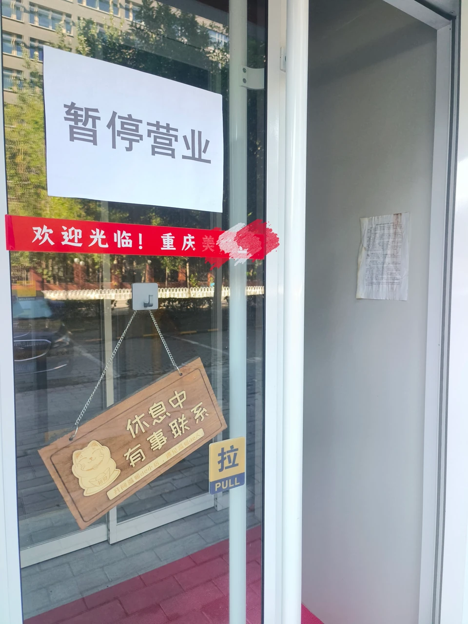 Temporary closure and break notices on the restaurant's glass door