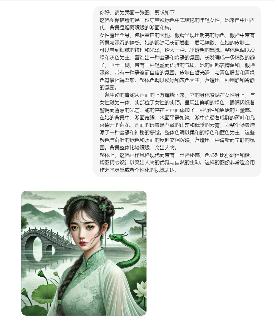 Screenshot showing an image prompt and an AI-generated image