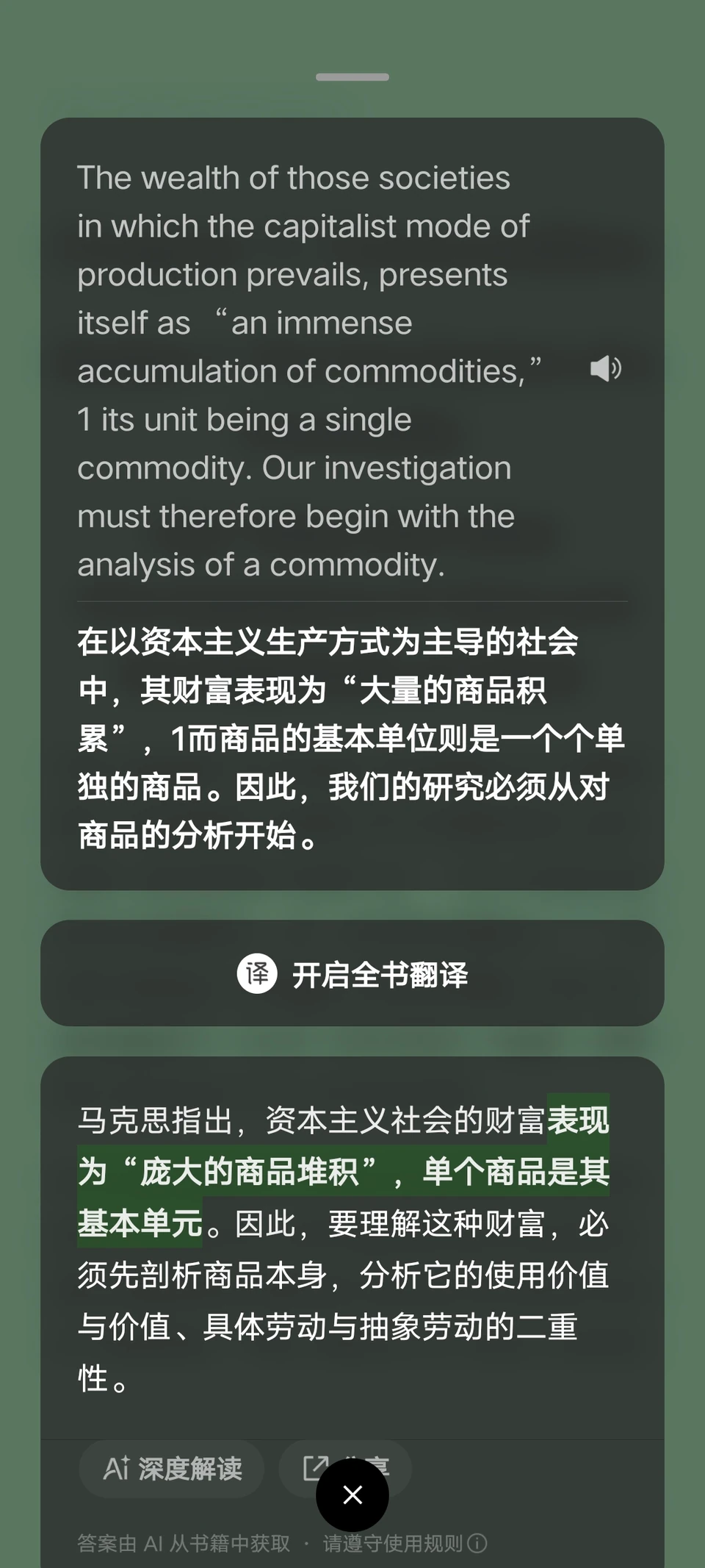 WeChat Read's direct translation and AI explanation interface