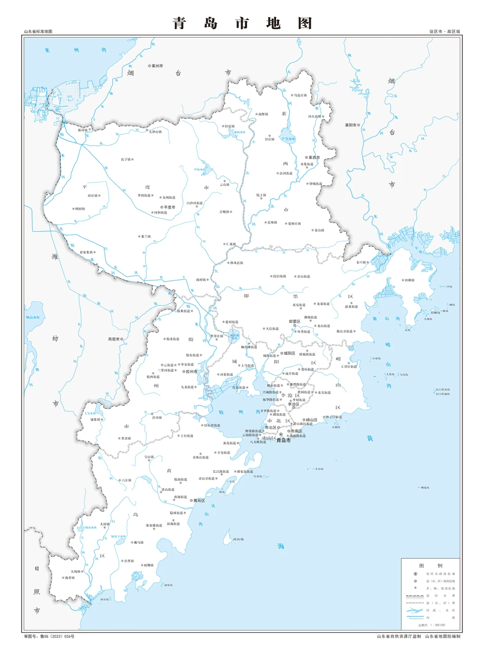 Administrative divisions of Qingdao