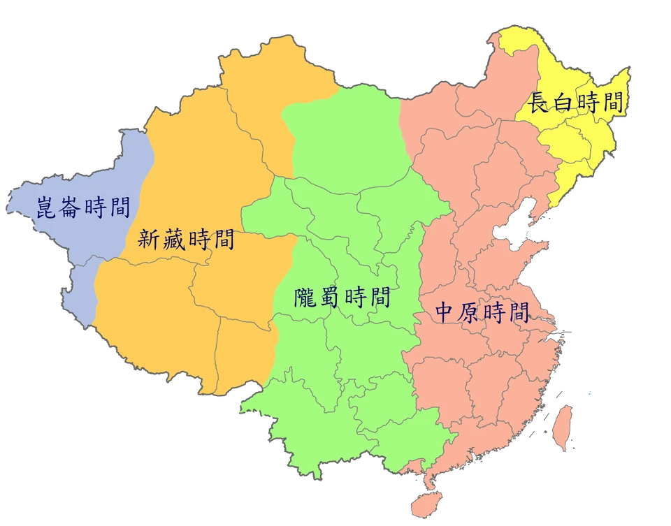 Map of China's five time zones during the Republican era