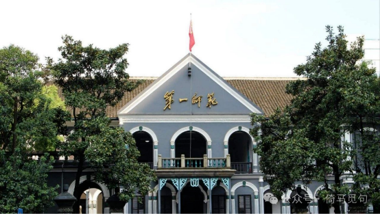 湖南第一师范学校建筑