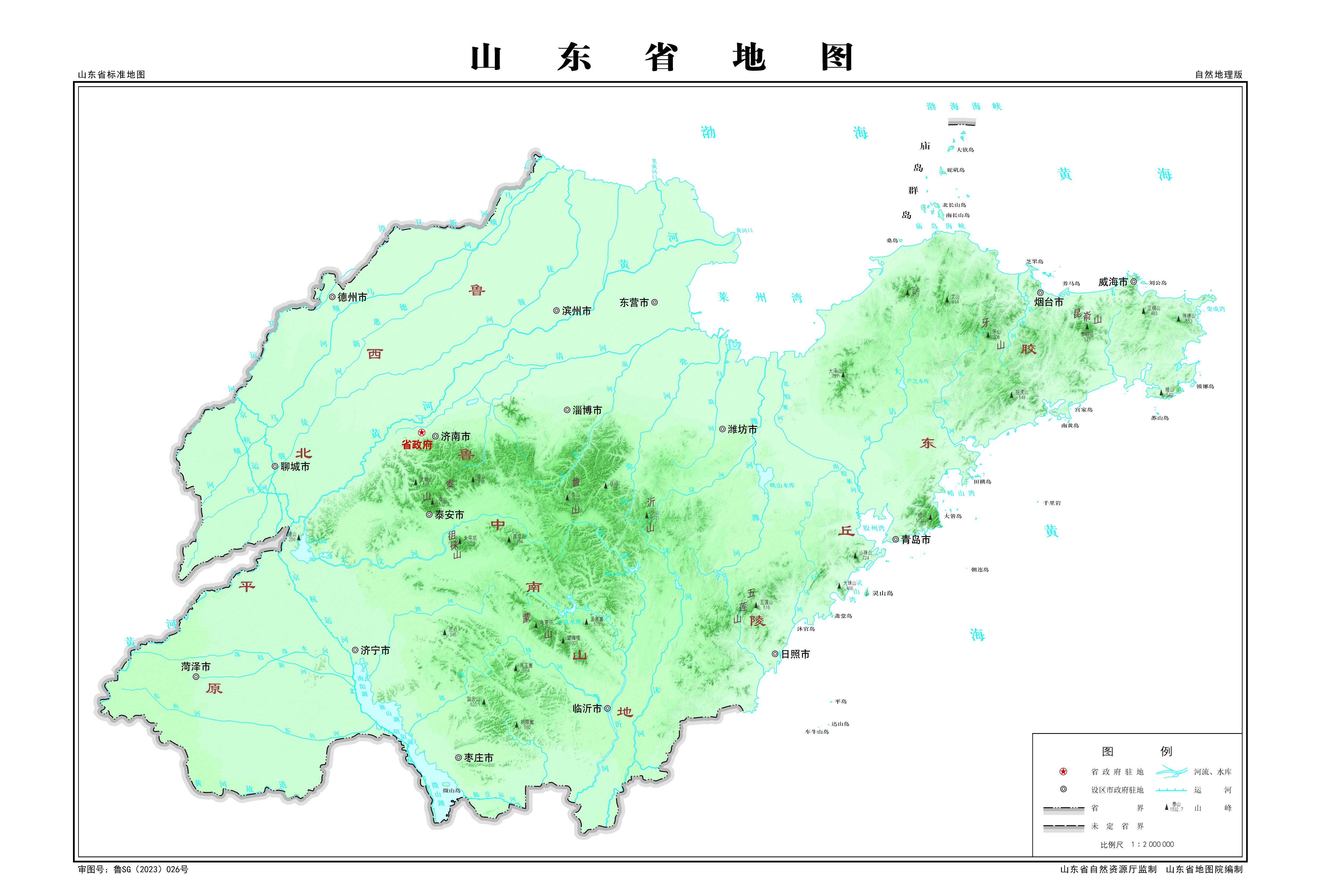 山东省地势图