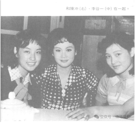 刘晓庆与陈冲、李谷一合影