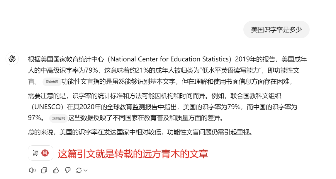AI回答及作者红字批注