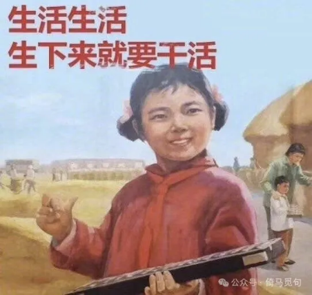 “生活生活,生下来就要干活”表情图