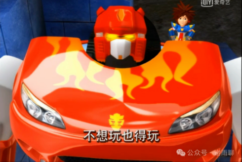 《洛洛历险记》角色与不想玩也得玩字幕