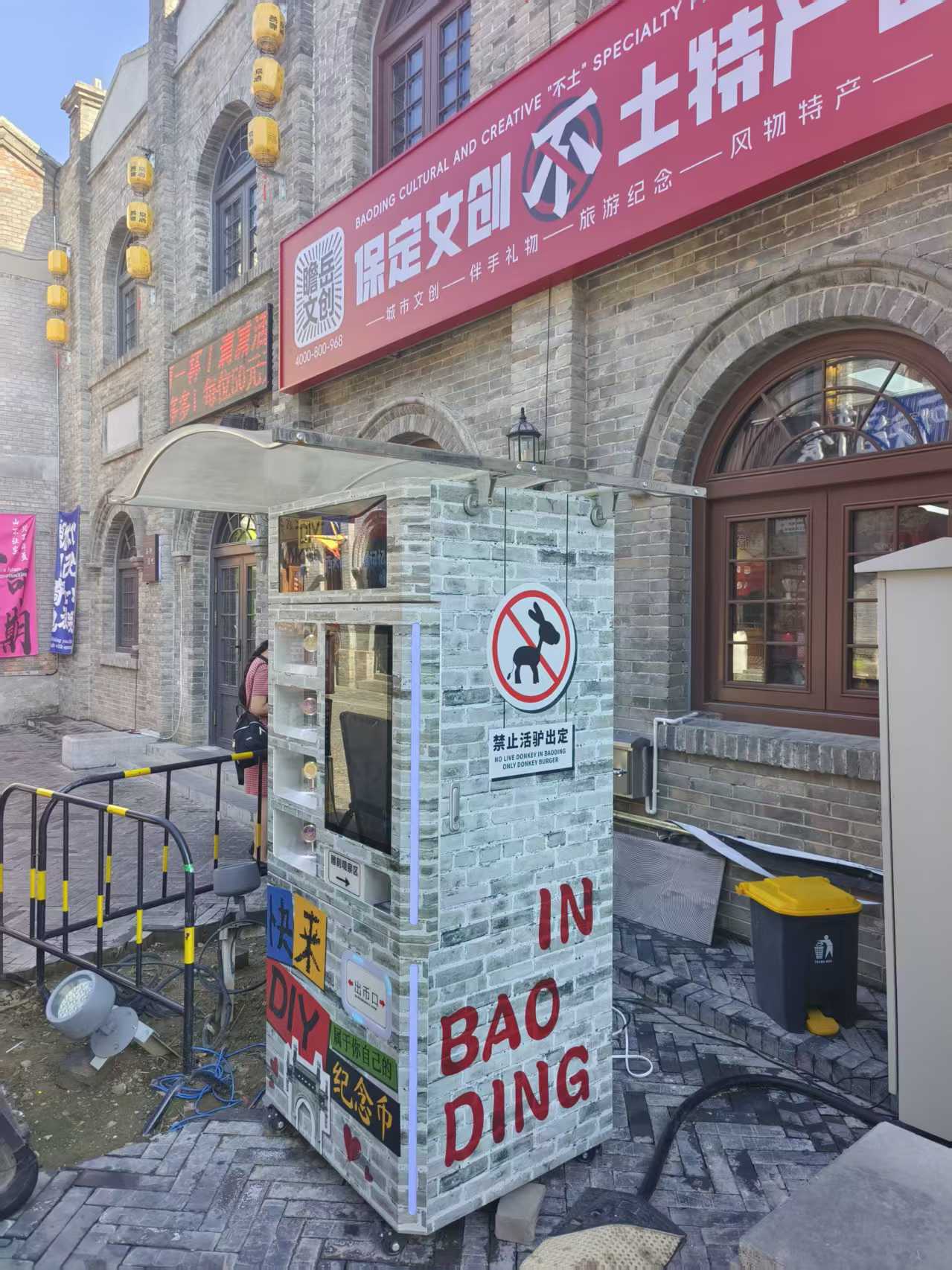 保定驴肉火烧店铺外观