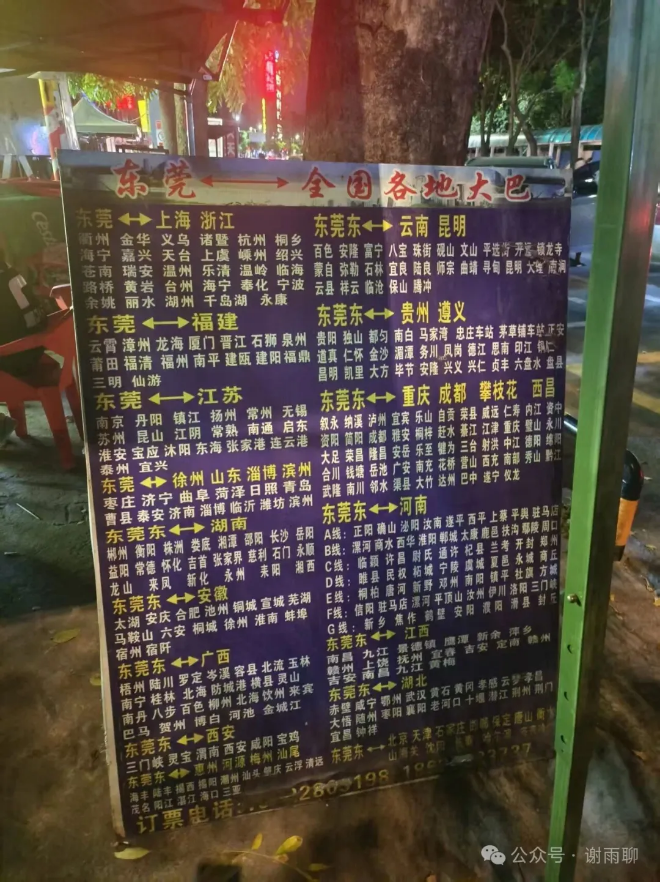 路边停放的广告车辆