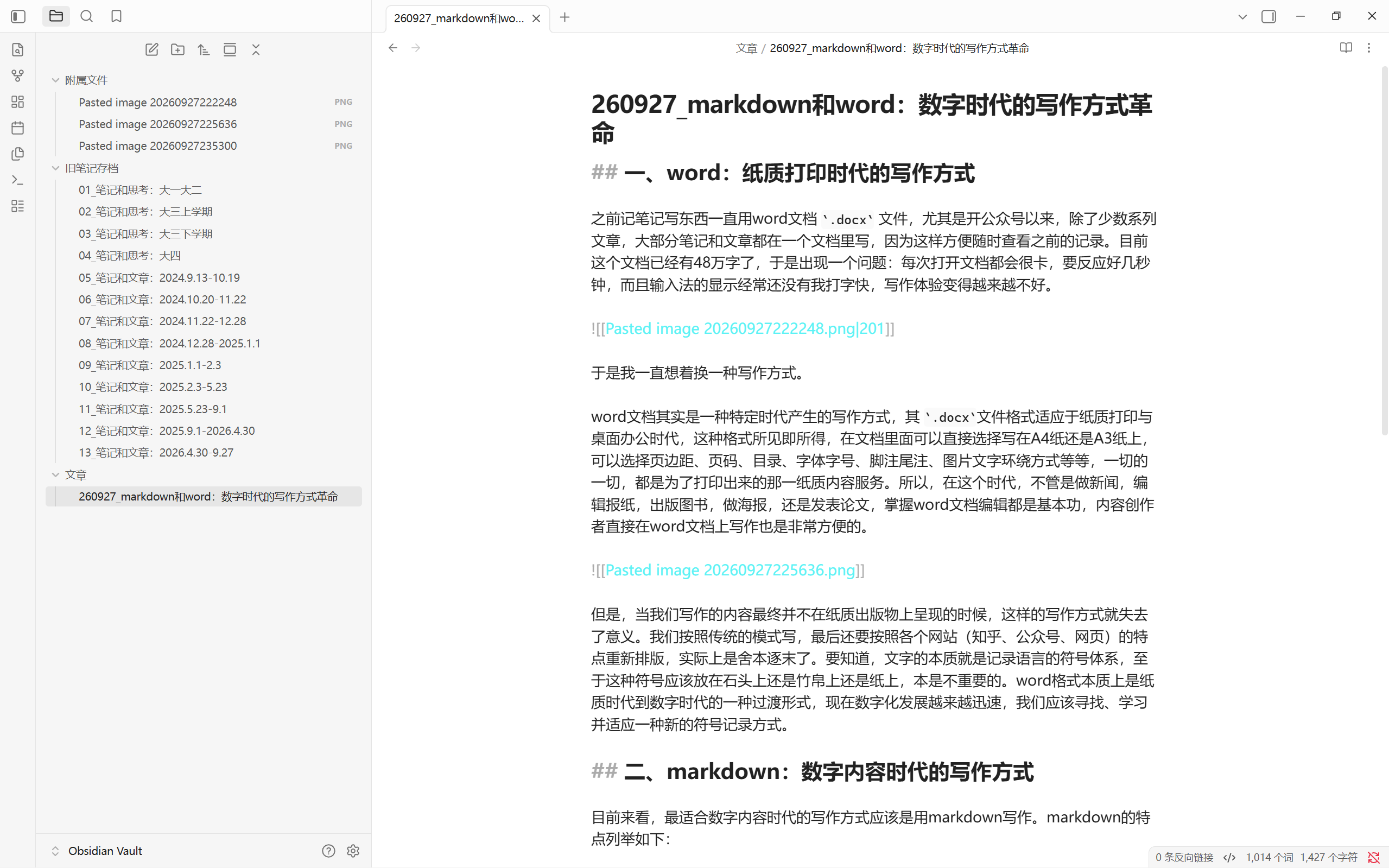 Obsidian Markdown 编辑视图
