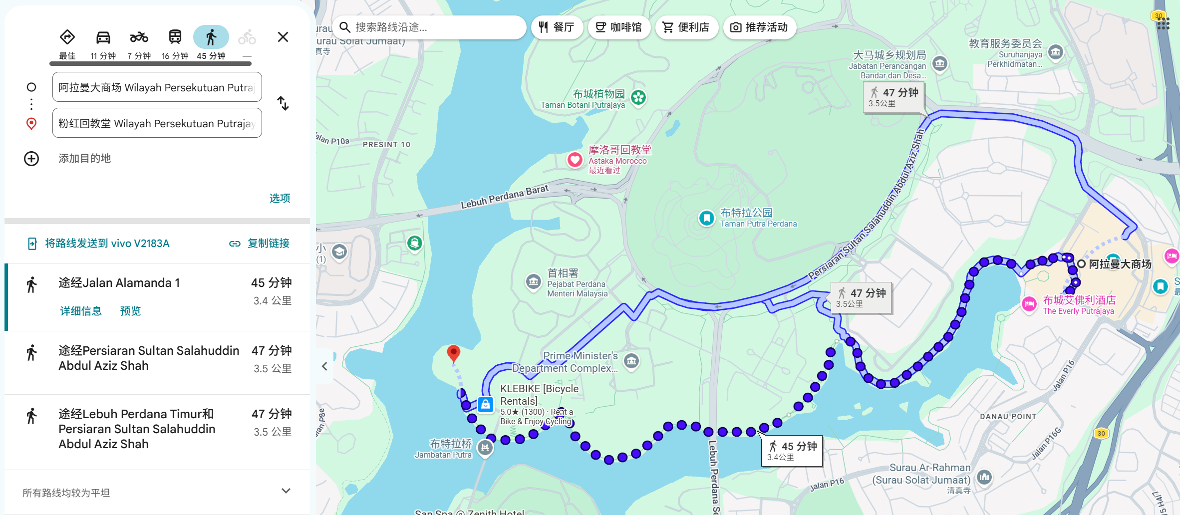 布城阿拉曼商场至粉红清真寺的步行路线